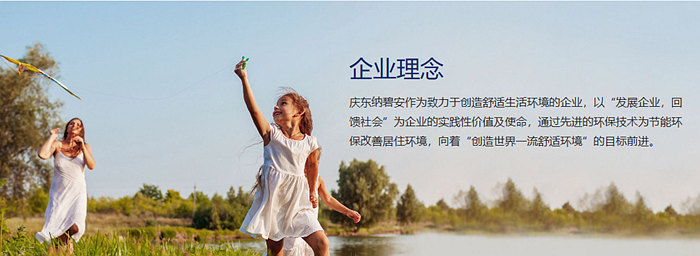 享品质有温度的生活 | 315消费者权益日，庆东纳碧安燃气leisutiyu.com放心购